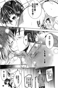 Page 51 of Love Trap - preview thumbnail