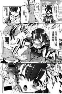 Page 56 of Love Trap - preview thumbnail