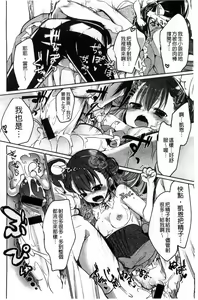 Page 70 of Love Trap - preview thumbnail