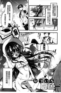 Page 73 of Love Trap - preview thumbnail