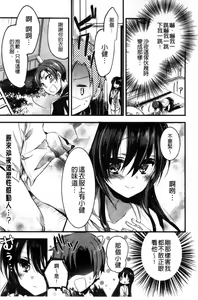 Page 77 of Love Trap - preview thumbnail