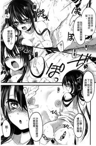 Page 87 of Love Trap - preview thumbnail