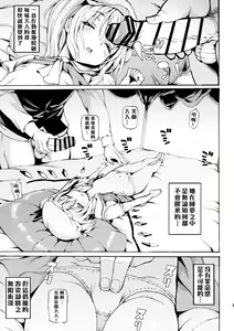 Page 8 of Shoujo Sui - preview thumbnail