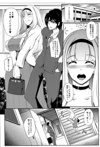 Page 223 of COMIC Mugen Tensei 2015-12 - preview thumbnail
