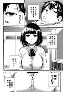 Page 295 of COMIC Mugen Tensei 2015-12 - preview thumbnail