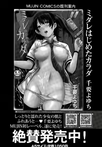 Page 317 of COMIC Mugen Tensei 2015-12 - preview thumbnail
