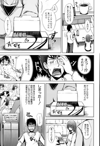 Page 414 of COMIC Mugen Tensei 2015-12 - preview thumbnail