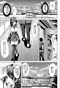 Page 502 of COMIC Mugen Tensei 2015-12 - preview thumbnail