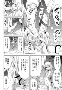 Page 51 of COMIC Mugen Tensei 2015-12 - preview thumbnail