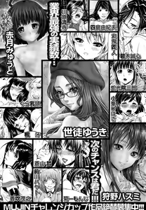 Page 554 of COMIC Mugen Tensei 2015-12 - preview thumbnail