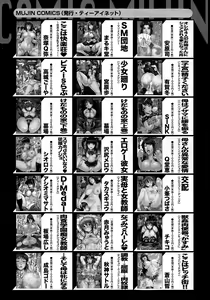 Page 569 of COMIC Mugen Tensei 2015-12 - preview thumbnail