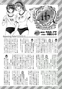 Page 578 of COMIC Mugen Tensei 2015-12 - preview thumbnail