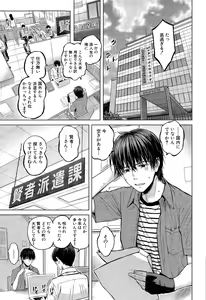Page 82 of COMIC Mugen Tensei 2015-12 - preview thumbnail