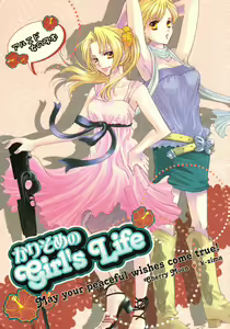 Karisome no Girl's Life - hentai manga cover image