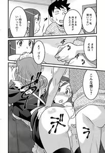 Page 214 of Action Pizazz DX 2015-12 - preview thumbnail