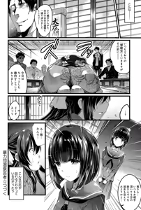 Page 110 of COMIC Anthurium 032 2015-12 - preview thumbnail