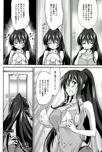 Page 140 of COMIC Anthurium 032 2015-12 - preview thumbnail