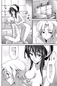 Page 142 of COMIC Anthurium 032 2015-12 - preview thumbnail