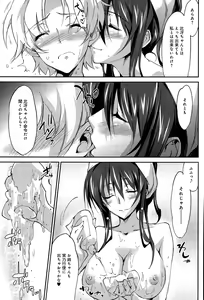 Page 145 of COMIC Anthurium 032 2015-12 - preview thumbnail