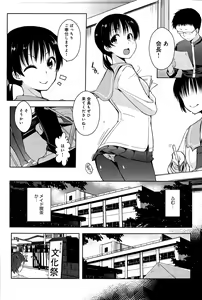 Page 148 of COMIC Anthurium 032 2015-12 - preview thumbnail