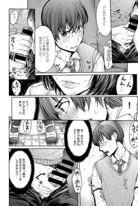 Page 170 of COMIC Anthurium 032 2015-12 - preview thumbnail