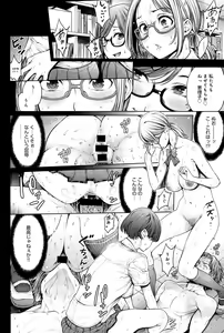 Page 182 of COMIC Anthurium 032 2015-12 - preview thumbnail