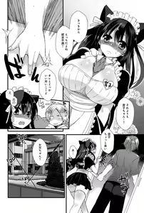 Page 210 of COMIC Anthurium 032 2015-12 - preview thumbnail