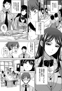 Page 225 of COMIC Anthurium 032 2015-12 - preview thumbnail