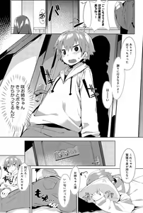 Page 254 of COMIC Anthurium 032 2015-12 - preview thumbnail