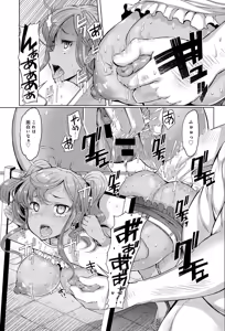 Page 289 of COMIC Anthurium 032 2015-12 - preview thumbnail