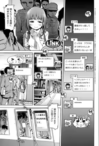 Page 297 of COMIC Anthurium 032 2015-12 - preview thumbnail