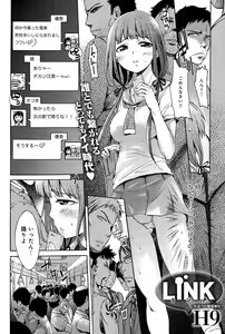 Page 298 of COMIC Anthurium 032 2015-12 - preview thumbnail