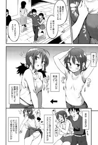 Page 344 of COMIC Anthurium 032 2015-12 - preview thumbnail