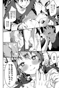 Page 354 of COMIC Anthurium 032 2015-12 - preview thumbnail