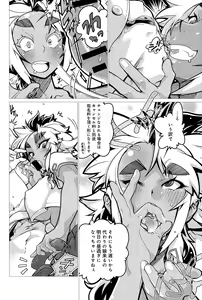 Page 382 of COMIC Anthurium 032 2015-12 - preview thumbnail