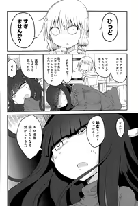 Page 420 of COMIC Anthurium 032 2015-12 - preview thumbnail