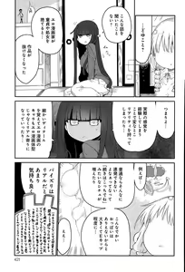 Page 421 of COMIC Anthurium 032 2015-12 - preview thumbnail