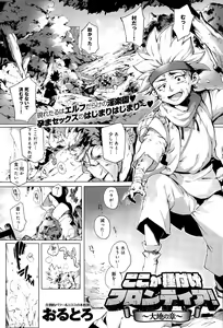 Page 51 of COMIC Anthurium 032 2015-12 - preview thumbnail