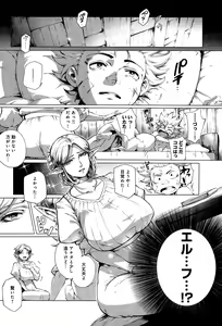 Page 52 of COMIC Anthurium 032 2015-12 - preview thumbnail