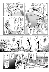 Page 57 of COMIC Anthurium 032 2015-12 - preview thumbnail