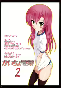 Page 3 of Kaicho no Nichijou!  - Hinagiku the school captain 2 | The Class President's Daily Life 2 - preview thumbnail