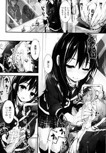 Page 16 of COMIC Penguin Club Sanzokuban 2015-12 - preview thumbnail