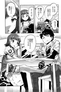 Page 167 of COMIC Penguin Club Sanzokuban 2015-12 - preview thumbnail