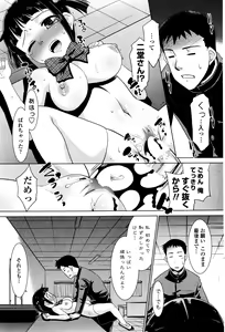 Page 199 of COMIC Penguin Club Sanzokuban 2015-12 - preview thumbnail