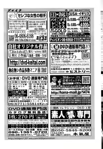 Page 227 of COMIC Penguin Club Sanzokuban 2015-12 - preview thumbnail