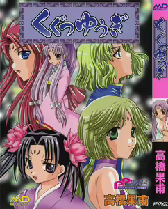Kugutsu Yuugi — hentai manga cover on Fhentai
