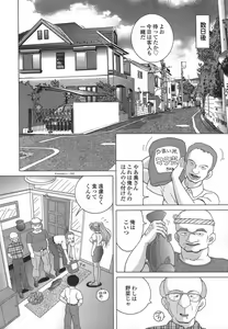 Page 106 of Hitozuma Kyousei Hatsujou Shiiku - The Other's Wife Lecherous Discipline. - preview thumbnail