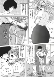 Page 107 of Hitozuma Kyousei Hatsujou Shiiku - The Other's Wife Lecherous Discipline. - preview thumbnail