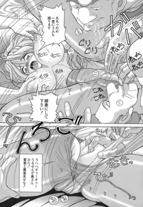 Page 112 of Hitozuma Kyousei Hatsujou Shiiku - The Other's Wife Lecherous Discipline. - preview thumbnail