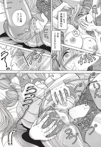 Page 116 of Hitozuma Kyousei Hatsujou Shiiku - The Other's Wife Lecherous Discipline. - preview thumbnail